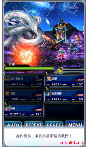 最终幻想安卓版