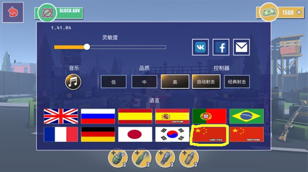 像素战争大逃杀修改版