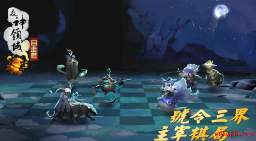 众神领域自走棋最新版