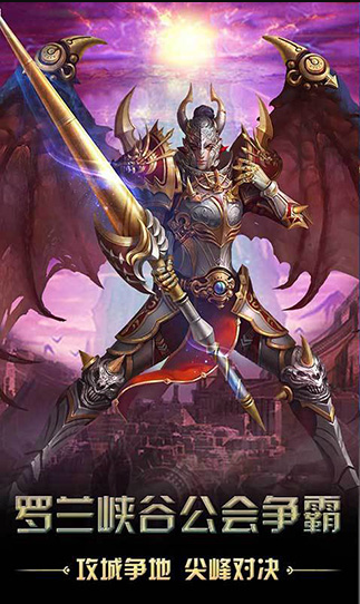 猎魔无双手机版