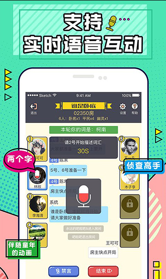 谁是卧底无限金豆版下载