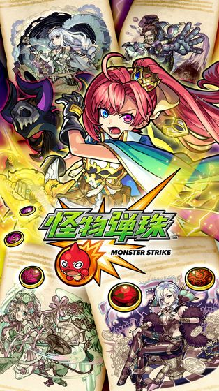 怪物弹珠破解版下载