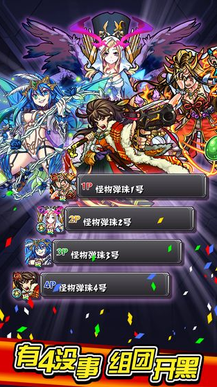 怪物弹珠内购破解版