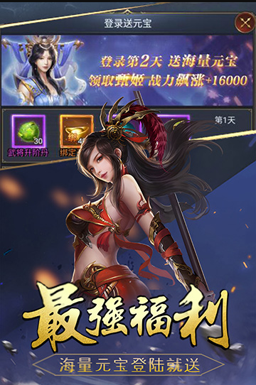 三国战起来中文版