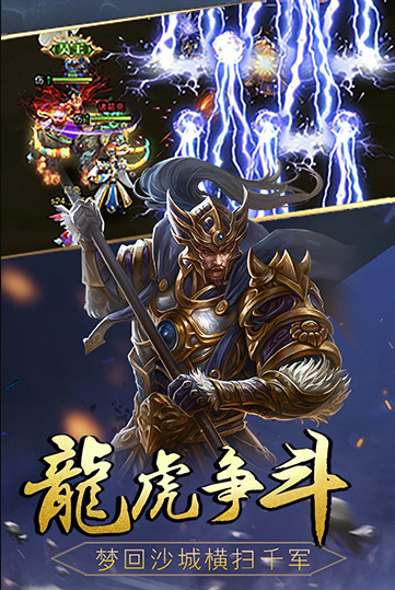 三国战起来破解版下载