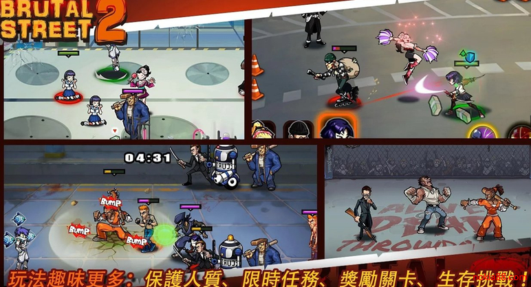 暴力街区2完整版