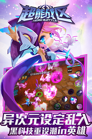 超能战区无限钻石版