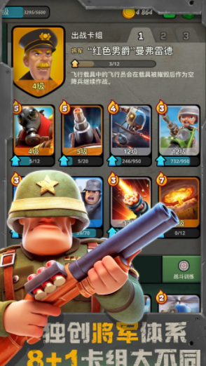 战区英雄最新版下载