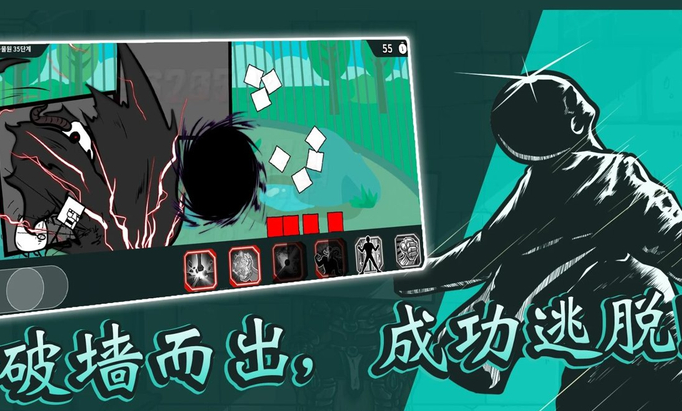 破墙而出破解版下载