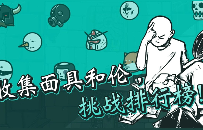 破墙而出解锁版下载