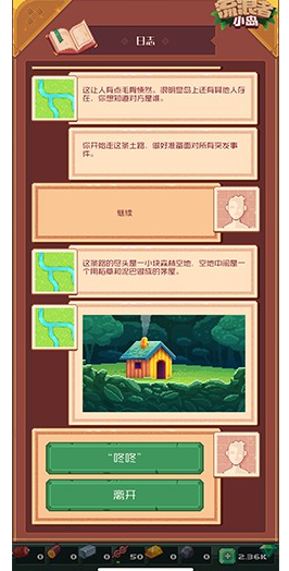 流浪者小岛汉化版下载