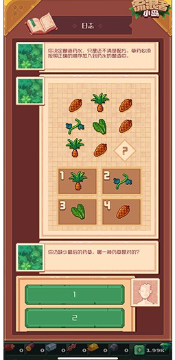 流浪者小岛中文破解版