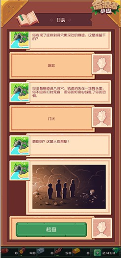 流浪者小岛最新版