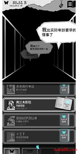 第二自我破解版下载