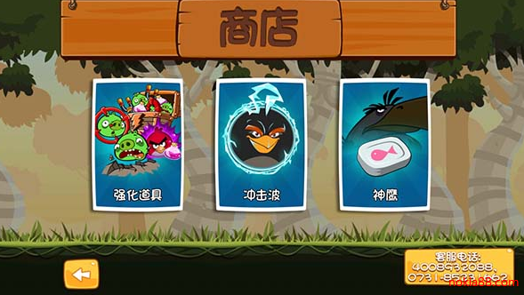 愤怒的小鸟之守蛋计划