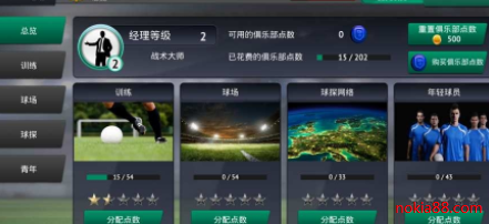 足球经理19破解版下载