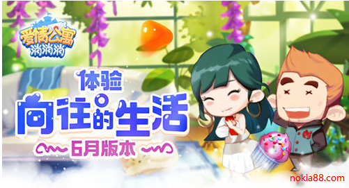 爱情公寓消消消无限星星