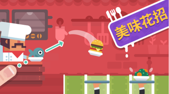 Funky Restaurant中文版