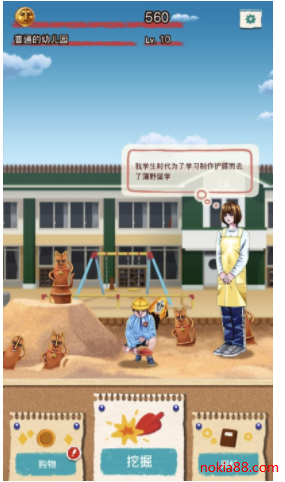 哈泥娃挖挖哇app下载