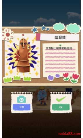 哈泥娃挖挖哇安卓版