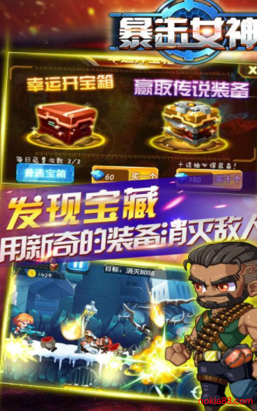 暴击女神手机版