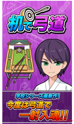 射箭战争城堡app下载