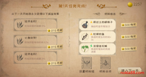 蹩脚的炼金术师下载中文版