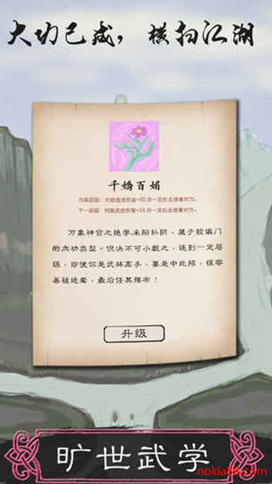 所谓侠客破解版