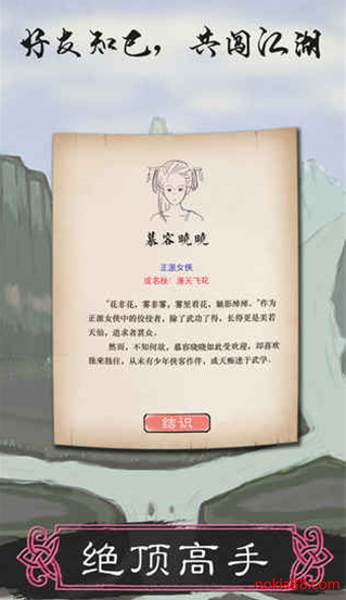 所谓侠客下载地址