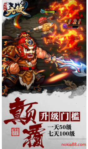 无敌OL商城无限