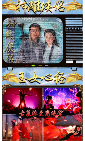 金庸豪侠传ol破解版