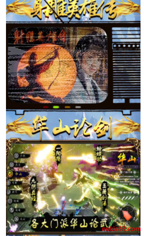 金庸豪侠传ol安卓版