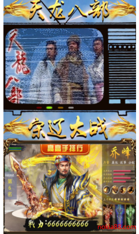 金庸豪侠传ol最新版下载