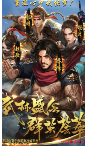 金庸豪侠传ol下载地址