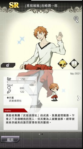 文豪迷犬最新版下载