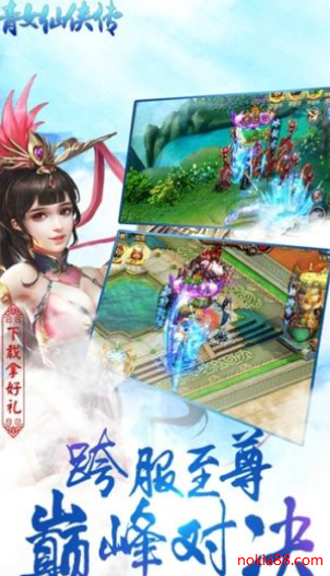 倩女仙侠传公益服