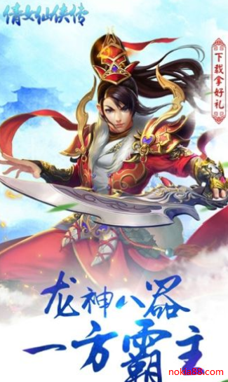 倩女仙侠传免费版