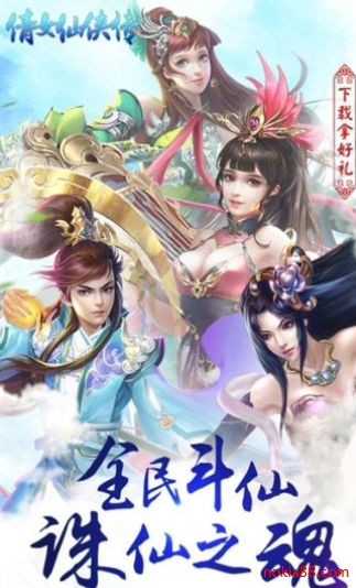 倩女仙侠传手机版