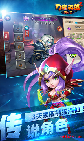 刀塔英雄2无限版下载