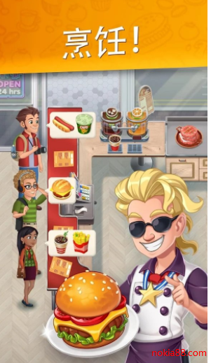 烹饪日记下载地址