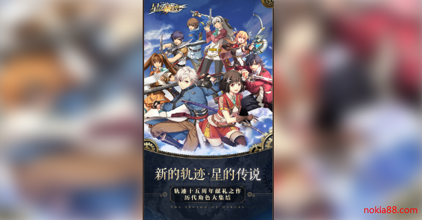 星之轨迹安卓版