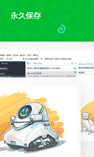 evernote下载