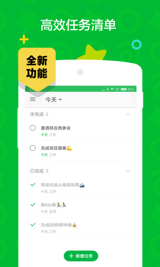 evernote中文版