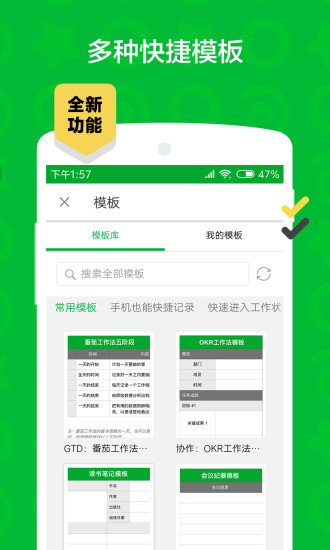 evernote高级版