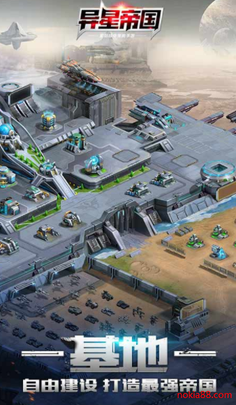 异星帝国下载地址