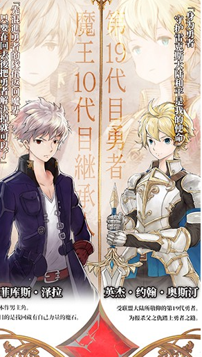 魔石传说内购破解版下载