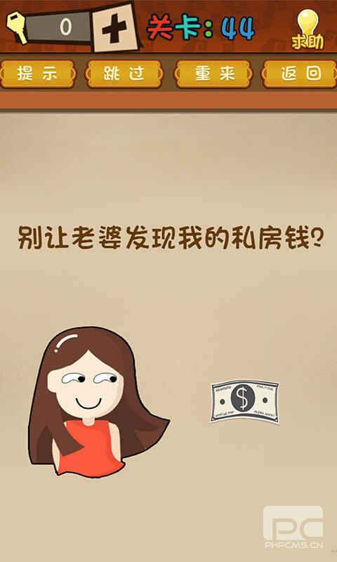 最强的大脑破解版下载