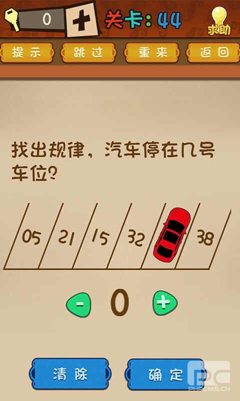 最强的大脑安卓版