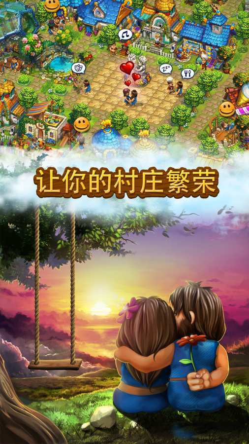 部落(Tribez)无限金币版