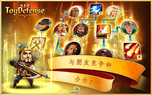 玩具塔防3幻想修改版下载